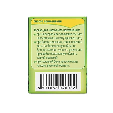 Миниатюра: Доктор Мом Фито мазь для наружного применения, 20 г