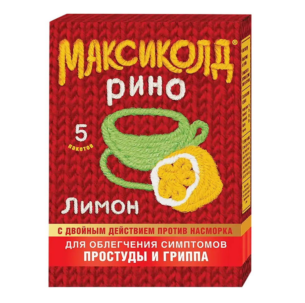 Максиколд Рино, пакетики, со вкусом лимона, 5 шт.