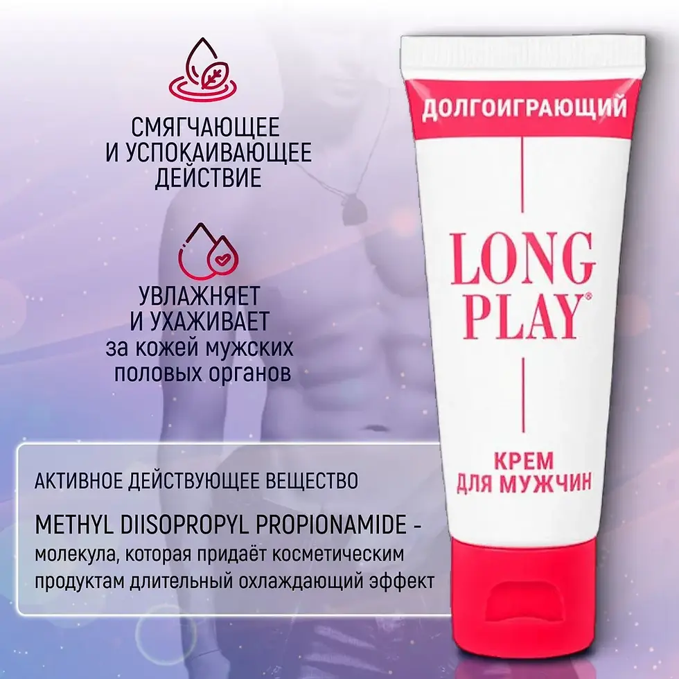 Миниатюра: Крем пролонгатор для мужчин Биоритм Long Play, для продления полового акта, для