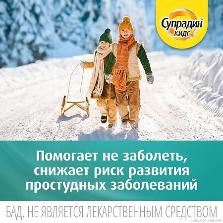Миниатюра: Супрадин Кидс Иммуно пастилки жевательные, 30 шт.