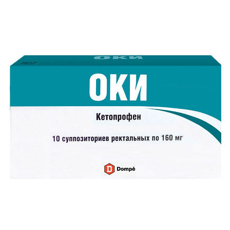 ОКИ, свечи ректальные 160 мг, 10 шт.