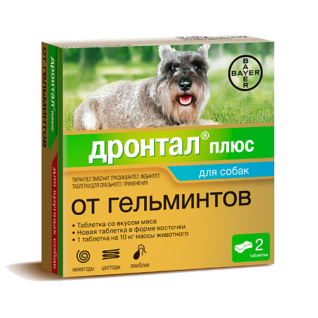 Дронтал плюс таблетки для собак, 2 шт.