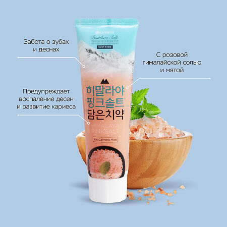 Миниатюра: Perioe Зубная паста Himalaya Pink Salt Ice Calming Mint с розовой гималайской ..