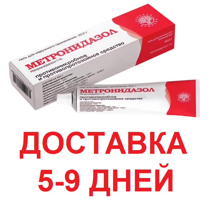 Метронидазол гель для наружного применения 1% туба, 30 г