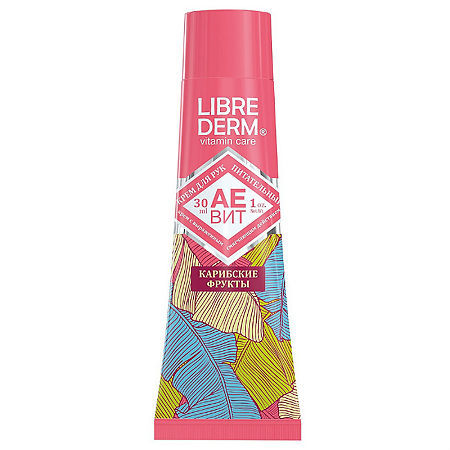 Либридерм Аевит крем для рук питательный Карибские фрукты 30 мл, упак.