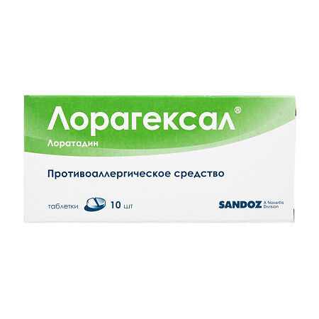 Лорагексал, таблетки 10 мг, 10 шт.