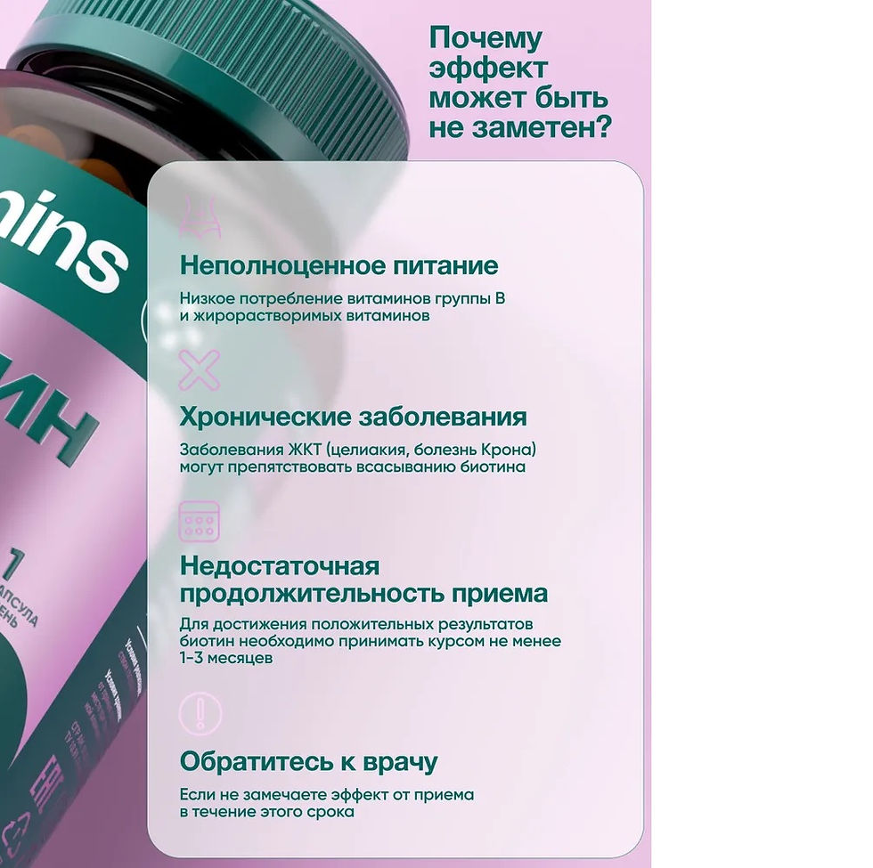Миниатюра: Биотин 10000 / Витамины для волос от выпадения / Biotin, 60 капсул