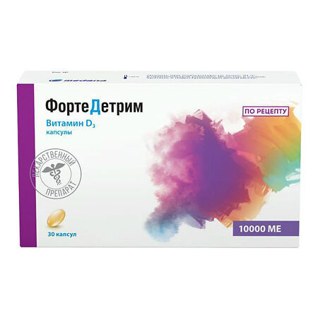 Фортедетрим капсулы 10000 МЕ, 30 шт. | Tevaherb