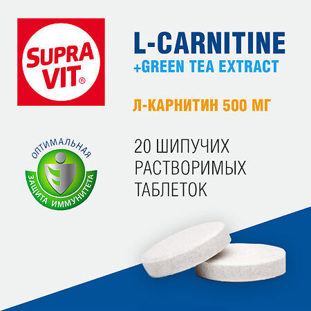 Миниатюра: Супра Вит Л-Карнитин таблетки шипучие, 20 шт.