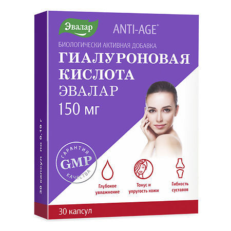 Anti-Age Гиалуроновая кислота капсулы 150 мг, 30 шт.