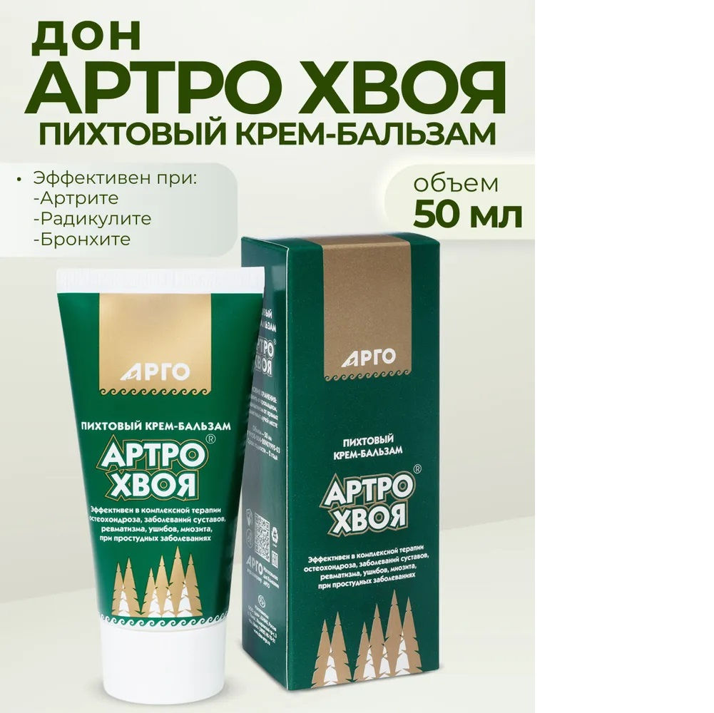 Артро Хвоя крем-бальзам пихтовый, 50 мл.