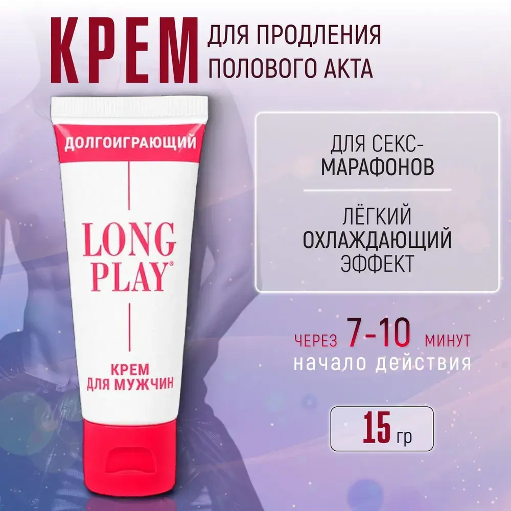 Крем пролонгатор для мужчин Биоритм Long Play, для продления полового акта, для