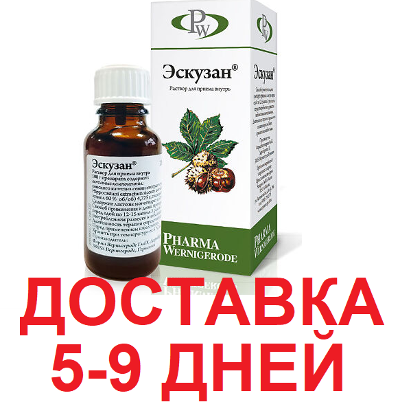 Эскузан Таблетки Купить В Аптеках Москвы