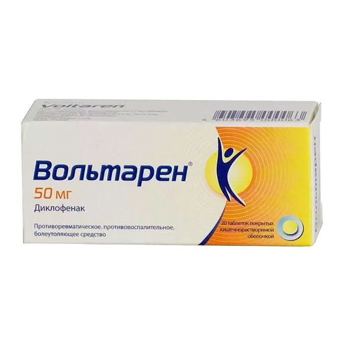 Вольтарен Уколы Инструкция По Применению Цена