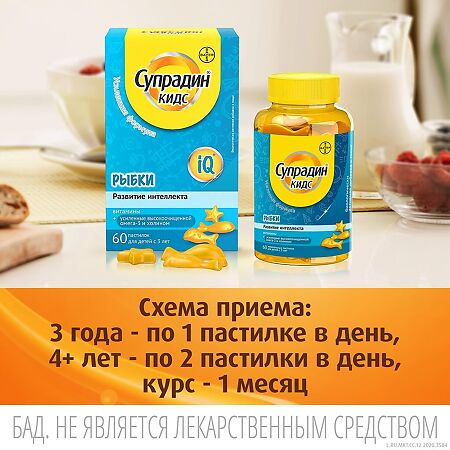 Миниатюра: Супрадин Кидс Рыбки пастилки жевательные, 60 шт.