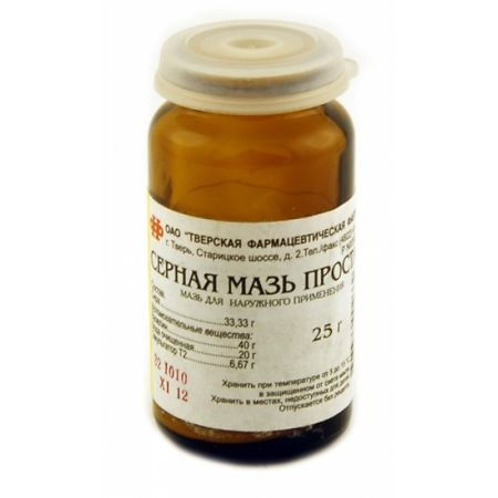 Серная, мазь 25 г