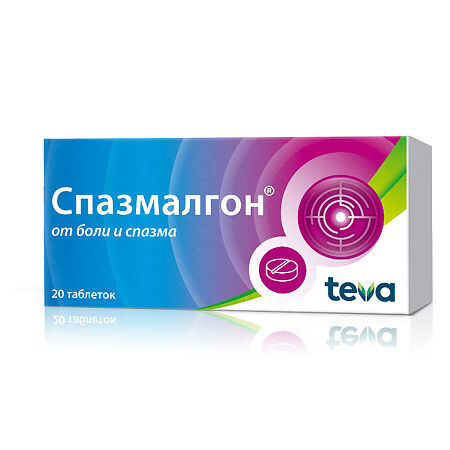 Спазмалгон, таблетки 20 шт.