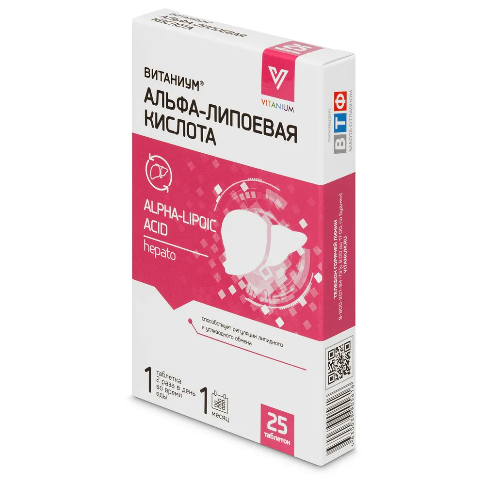 Альфа Липоевая Кислота 600 Купить В Аптеке