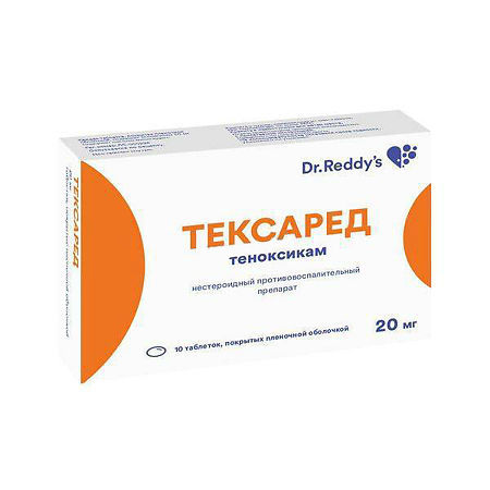 Тексаред таблетки покрыт.плен. об.20 мг, 10 шт.
