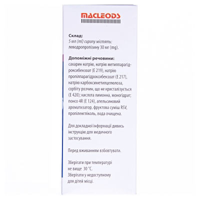 Миниатюра: Рапитус сироп 30 мг/5 мл по 120 мл во флак