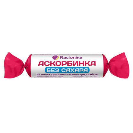 Рационика Аскорбинка без сахара, таблетки 10 шт.