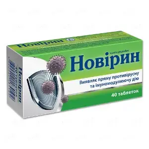 Новирин таблетки по 500 мг №40 (10х4)