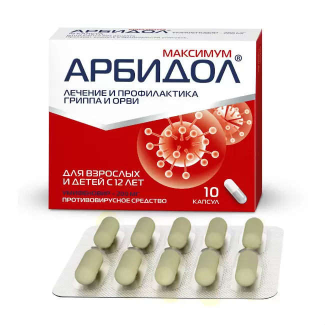 Арбидол 200 Мг Цена 10 Таблеток