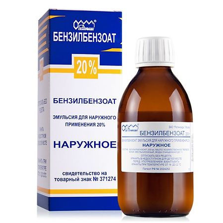 Бензилбензоат, эмульсия 20% , 200 г