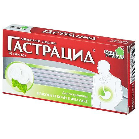 Гастрацид, таблетки жевательные 20 шт.