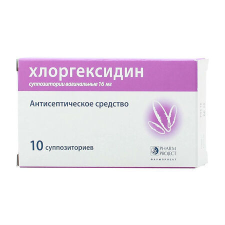 Хлоргексидин, суппозитории вагинальные 16 мг, 10 шт.