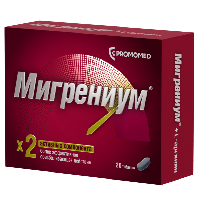 Мигрениум Таблетки Цена