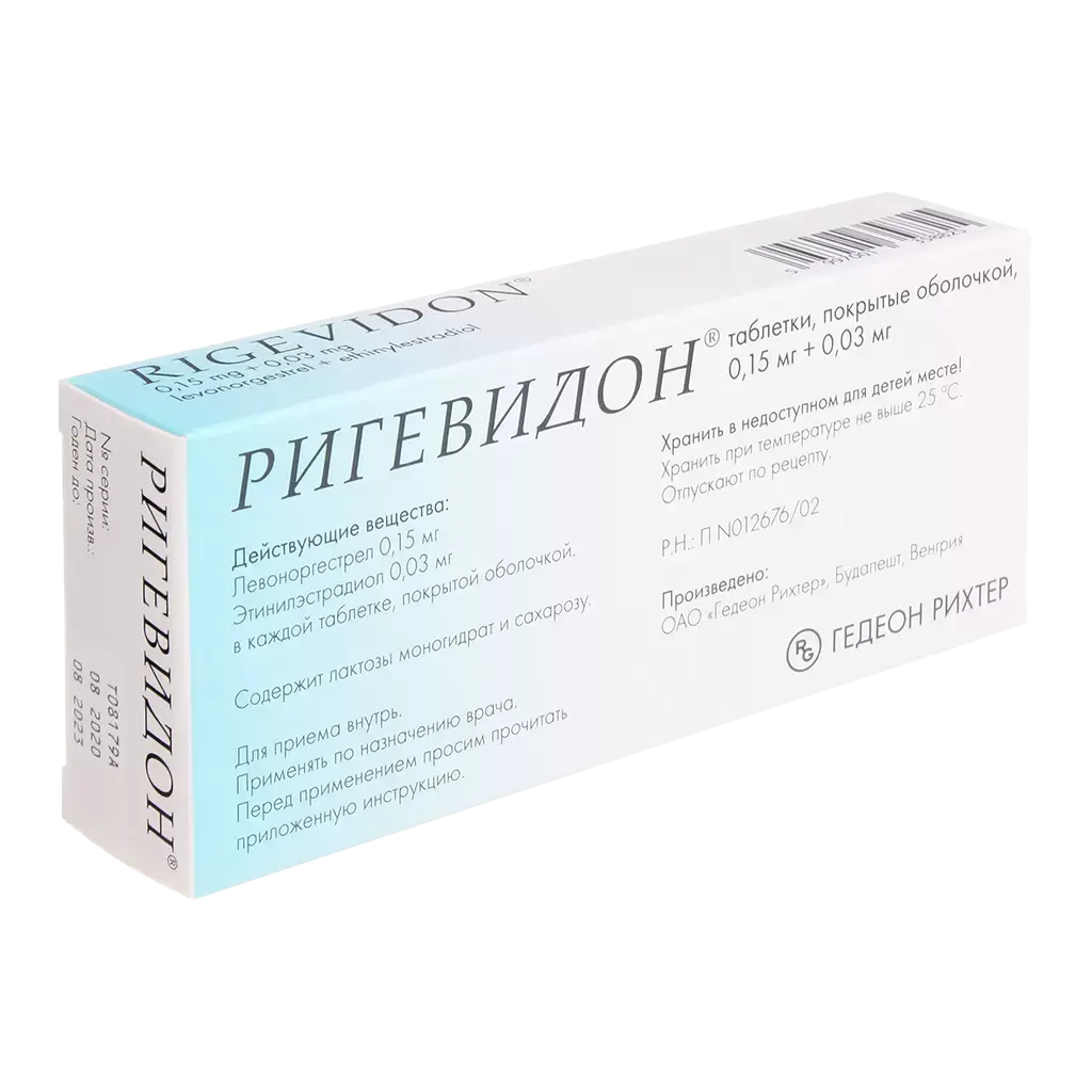 Ригевидон, таблетки, 21 шт.