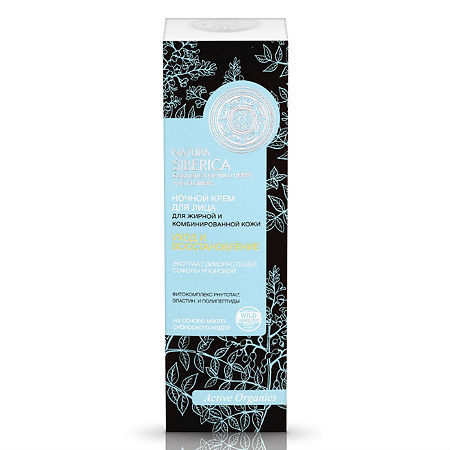 Natura Siberica крем для лица ночной для жирной и комбинированной кожи, 50 мл