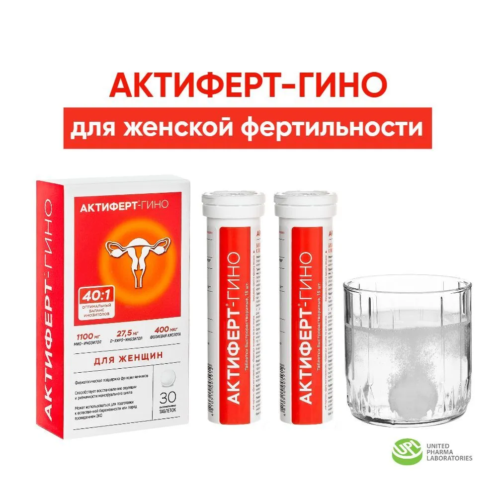 Актиферт Купить