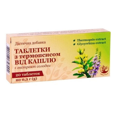 Таблетки от кашля с термопсисом и экстрактом солодки 20шт