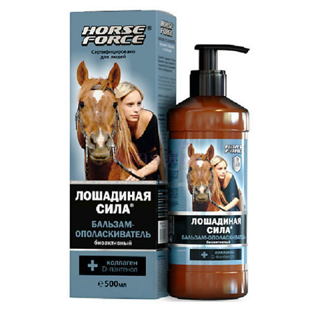 Лошадиная сила бальзам-ополаскиватель, с коллагеном и провитамином, 500 мл