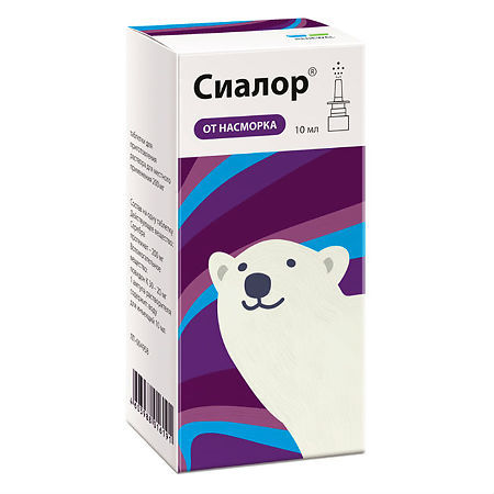 Сиалор Renewal набор для приготовления раствора 2%, 10 мл с распылителем