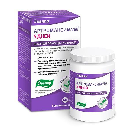 Артромаксимум 5 дней капсулы, 60 шт. | Tevaherb