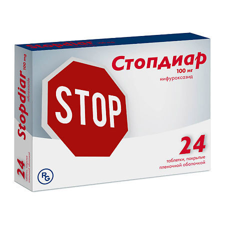 Стопдиар, таблетки 100 мг, 24 шт.