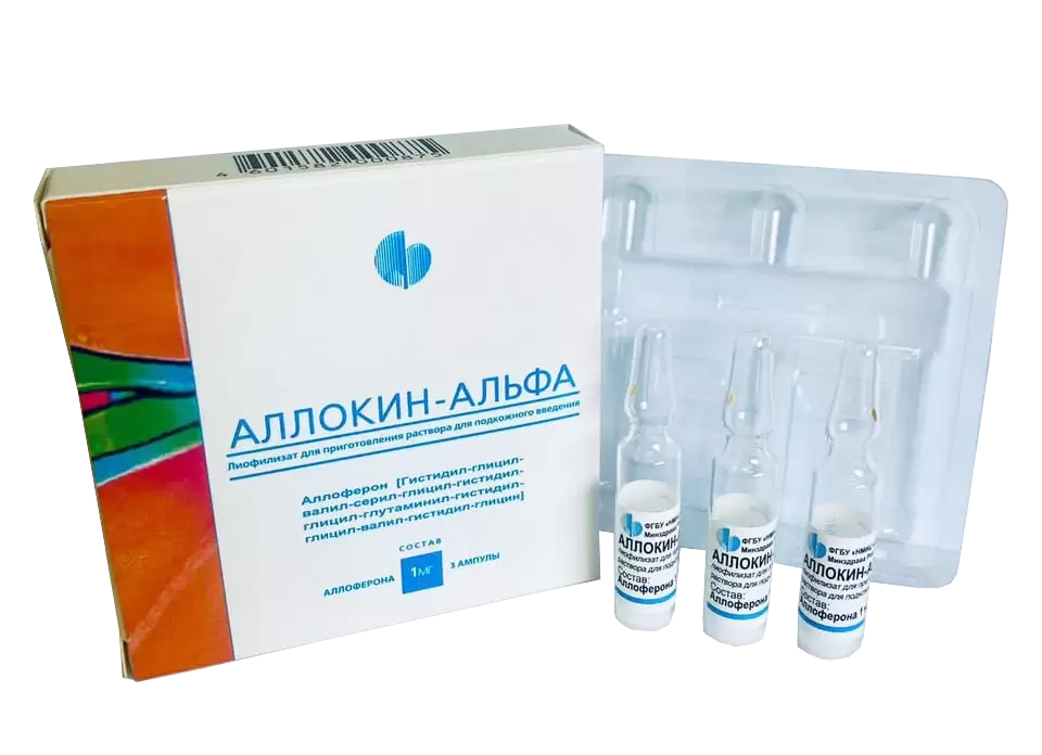Аллокин Альфа Купить В Краснодаре