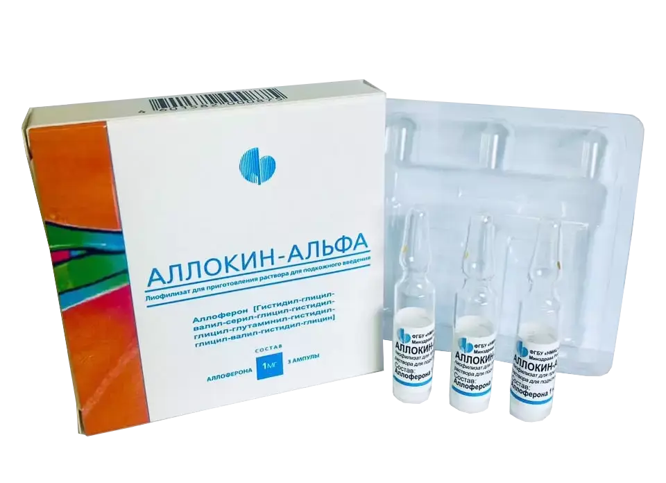 Аллокин-альфа лиофилизат для п/кожного введения 1 мг ампулы, 3 шт.