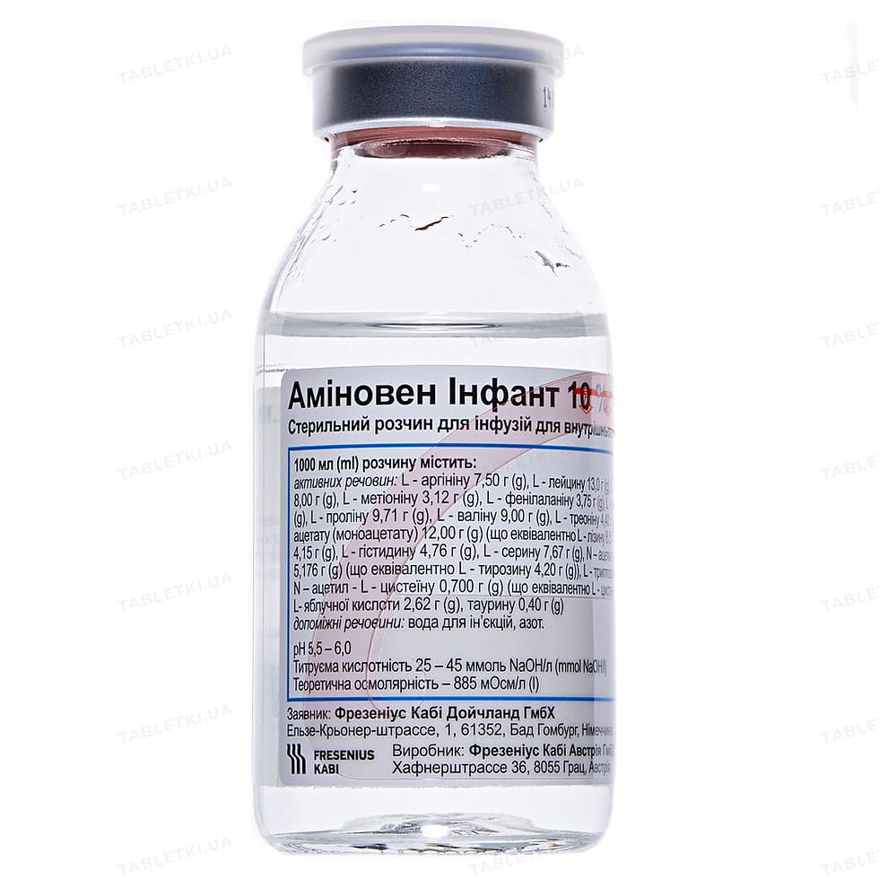 Аминовен Инфант