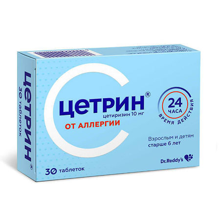 Цетрин, таблетки покрыт.плен.об.10 мг 30 шт.