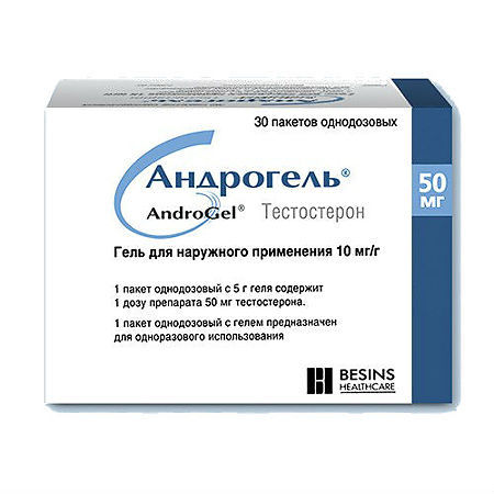 Андрогель гель для наружного применения 10мг/г пакетики, 30 шт.