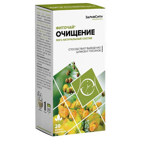 Здравсити Очищение (Планточист) фиточай 2 г фильт-пакетики, 20 шт.