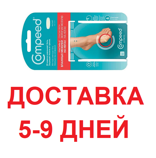 Пластырь Компид Купить В Москве