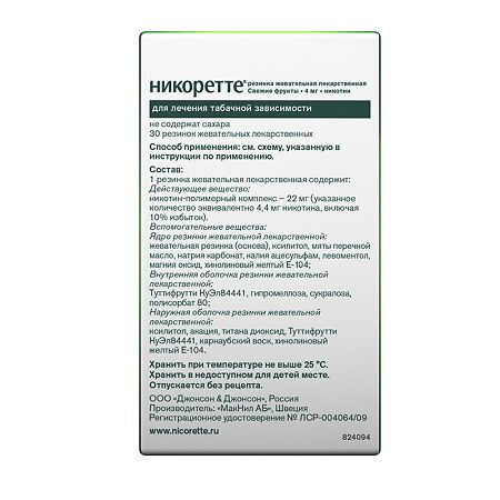 Миниатюра: Никоретте жевательная резинка Свежие Фрукты 4 мг, 30 шт.