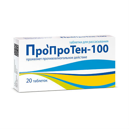 Пропротен-100, таблетки, 20 шт.