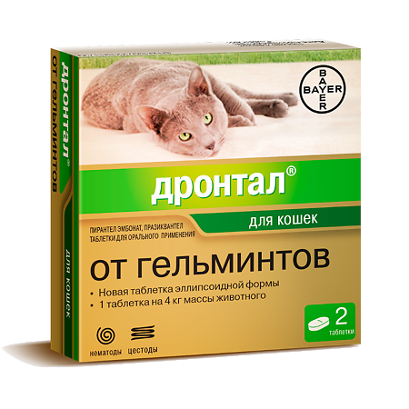 Дронтал таблетки для кошек, 2 шт.