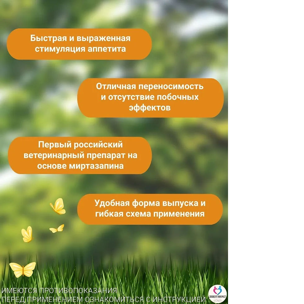 Миниатюра: Миртацен таблетки для восстановления аппетита 10шт